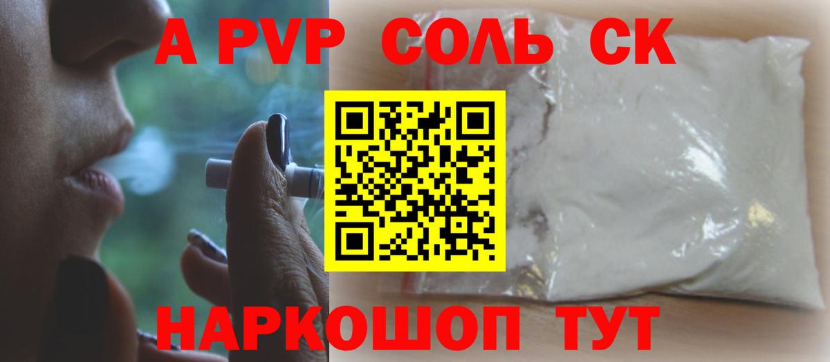 Альфа ПВП VHQ  Alfa_PVP СК  закладки  A-PVP  Вход с VPN  Новый Уренгой 