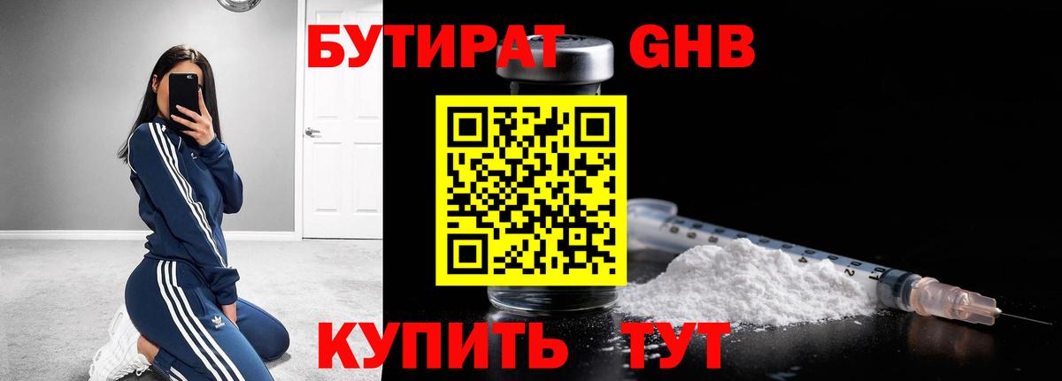 Новый Уренгой  БУТИРАТ оксана  Вход с VPN 