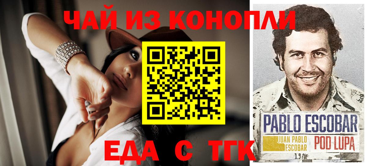 Печенье с ТГК марихуана  Вход с VPN  Новый Уренгой 