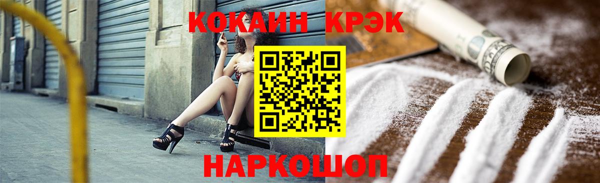 Cocaine VHQ Новый Уренгой