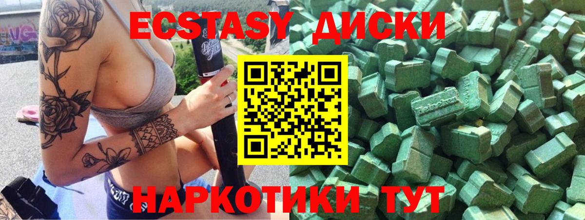 ЭКСТАЗИ Philipp Plein  ЭКСТАЗИ 250 мг  Вход с VPN  Новый Уренгой 