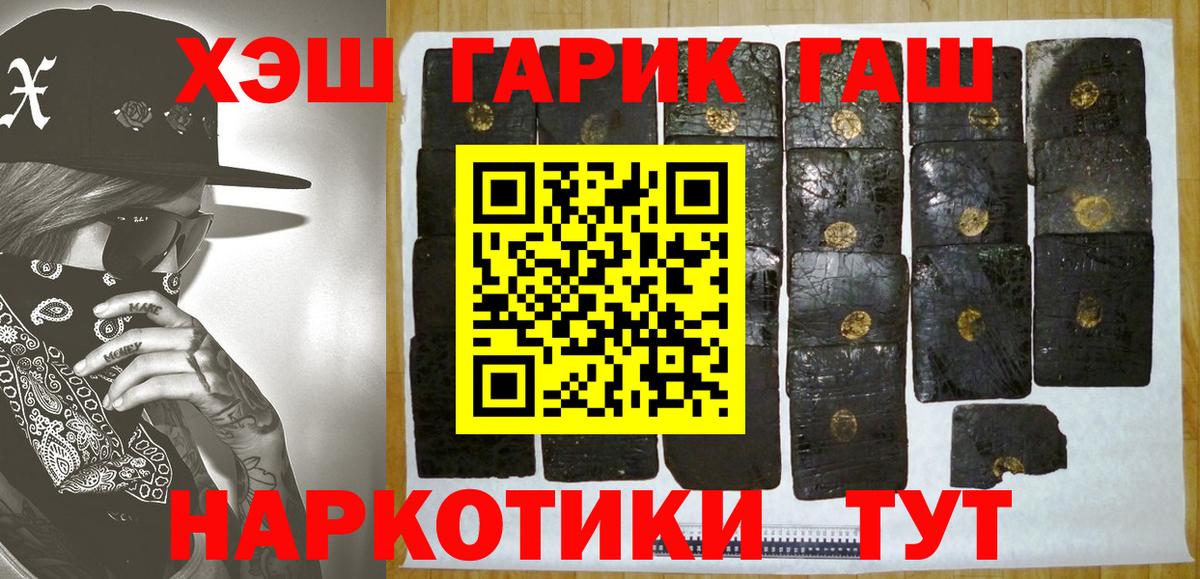 ГАШ гашик Новый Уренгой