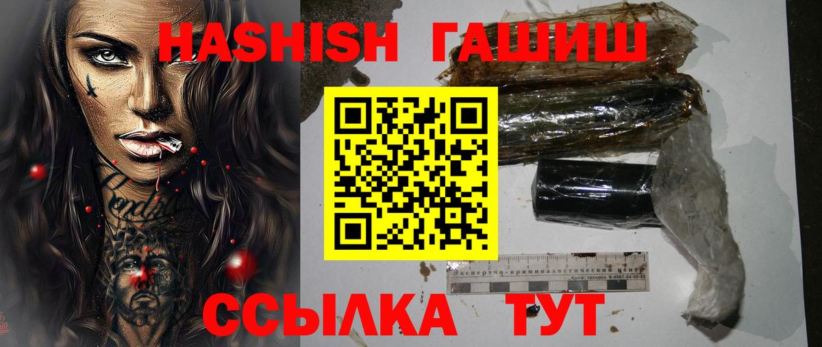 ГАШИШ hashish  Вход с VPN  Новый Уренгой  ГАШ Ice-O-Lator 