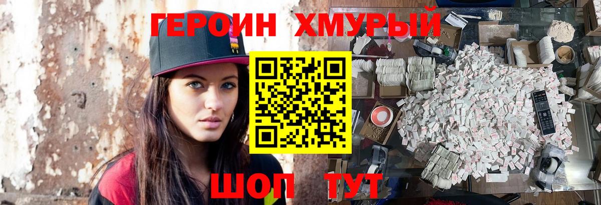 Героин  Вход с VPN  Новый Уренгой  Героин Афган 