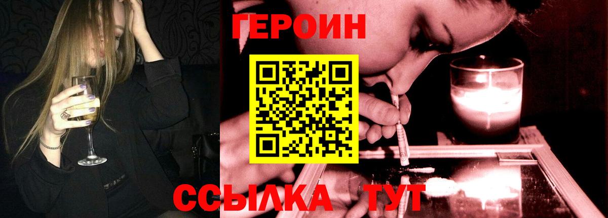 Героин афганец Новый Уренгой