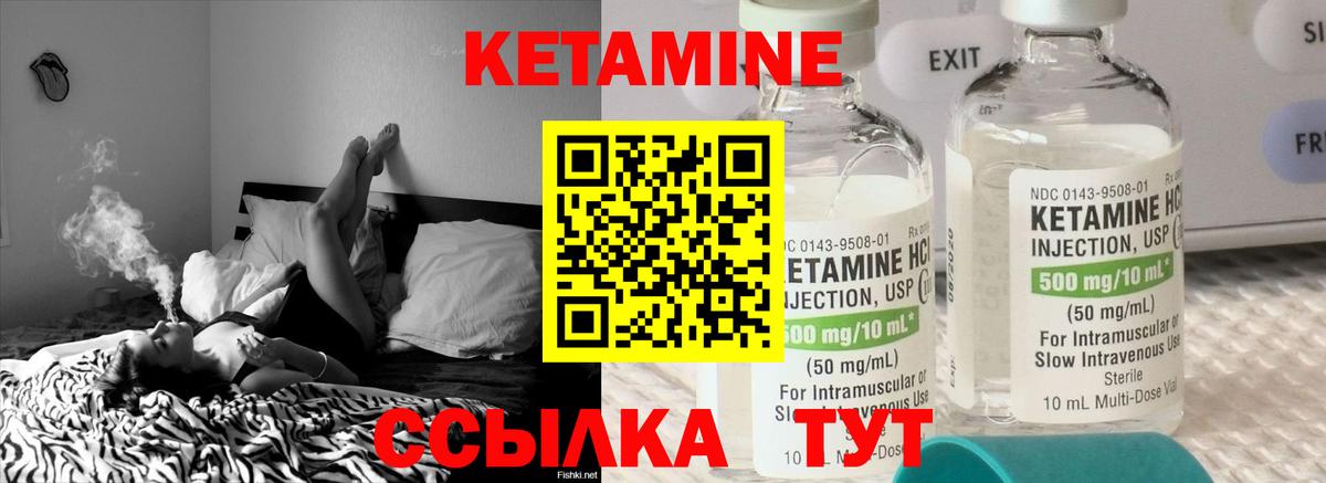 блэк спрут онион  Вход с VPN  Новый Уренгой  Кетамин VHQ  КЕТАМИН VHQ 