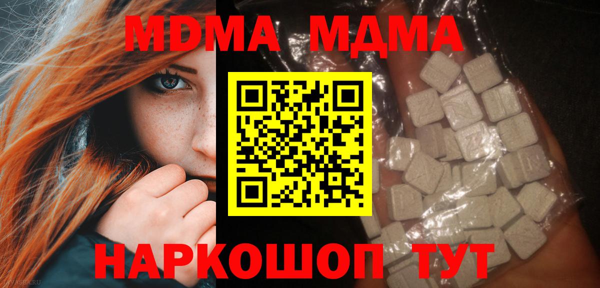 MDMA crystal  MDMA  Новый Уренгой  Вход с VPN 