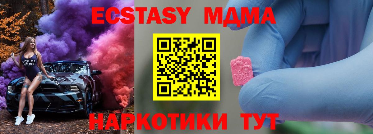 МДМА VHQ Новый Уренгой