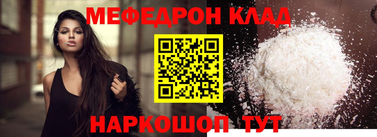 Меф мука Новый Уренгой