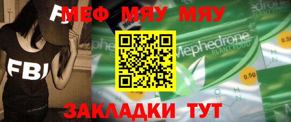 Новый Уренгой  МЯУ-МЯУ мука  МЯУ-МЯУ  Вход с VPN 