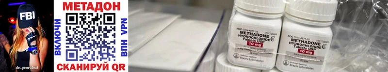 МЕТАДОН methadone  Новый Уренгой 