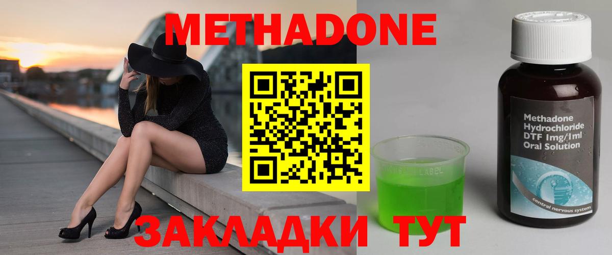 Метадон мёд Новый Уренгой