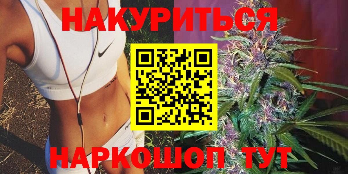 Каннабис AK-47  Вход с VPN  МАРИХУАНА индика  Новый Уренгой 